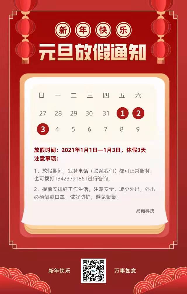 1609222245602851.jpg 微信圖片_20201229110324.jpg